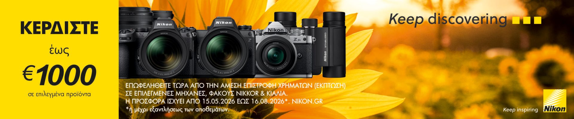 Nikon promotional banner with yellow left panel offering up to €1000; three cameras on a sunflower background; 'Keep discovering' slogan.